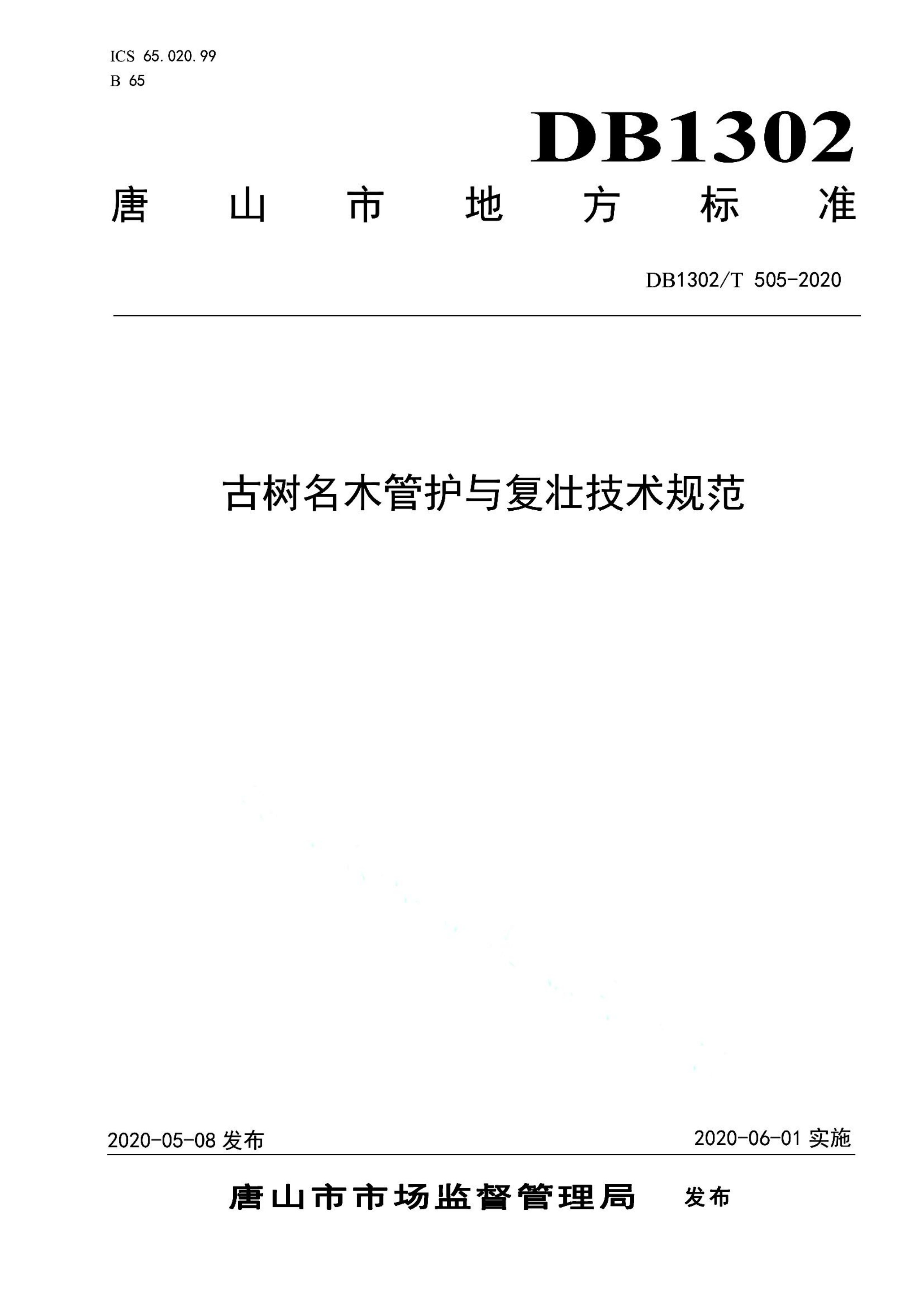 资源详情图